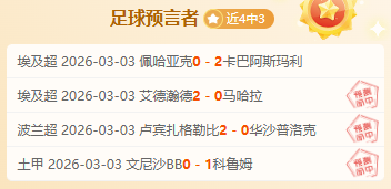 专家分析,大乐透期号,质合推荐,QianYi,Sports,千亿体育,体育直播,体育赛事,APP下载,官方网地址