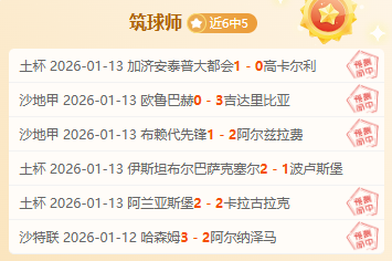 粉丝是否忽,视了,项高光时刻,QianYi,Sports,千亿体育,体育直播,体育赛事,APP下载,官方网地址